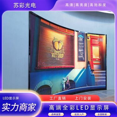 LED异形显示屏 创意视觉的未来之窗