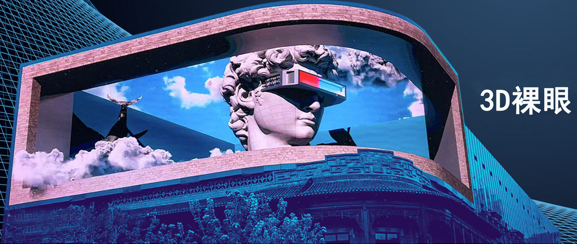 3d裸眼led异形屏_led透明地砖屏_户外led小间距_友情实业_led大屏产品