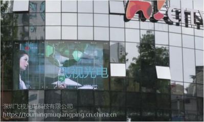 深圳飞视光电 LED异型屏定制的领导者，点亮创意视界